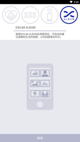 exilim connect最新版 exilim connect官方版
