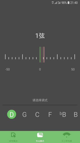智能古筝调音器下载 智能古筝调音器app
