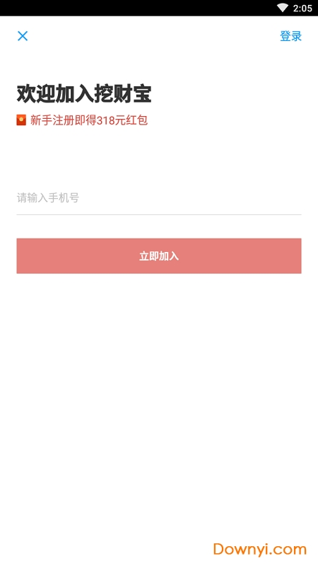 挖财宝记账理财