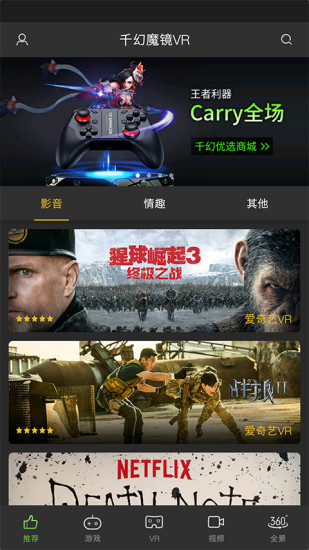 千幻魔镜vr手机版 千幻魔镜vr手机版