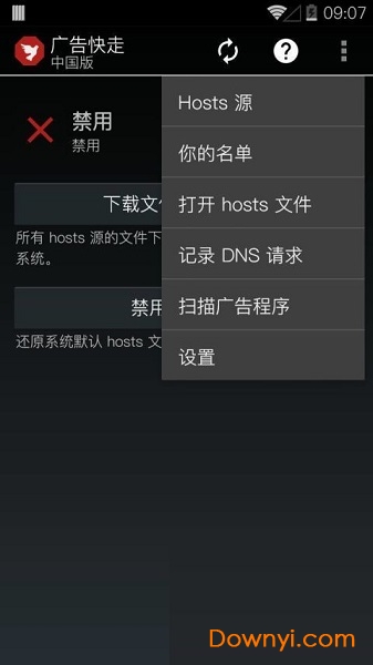 adaway免root中国版 adaway中国版