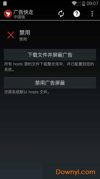 AdAway广告快走中文版