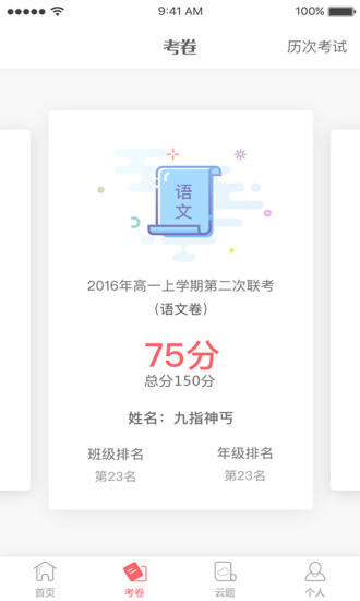 a佳查分2022 a佳查分app