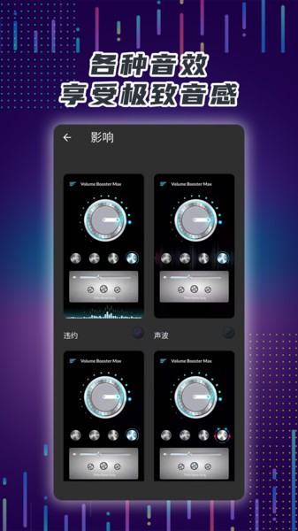 手机音量放大器app 手机音量放大器软件
