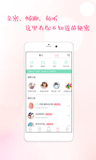 大姨妈app