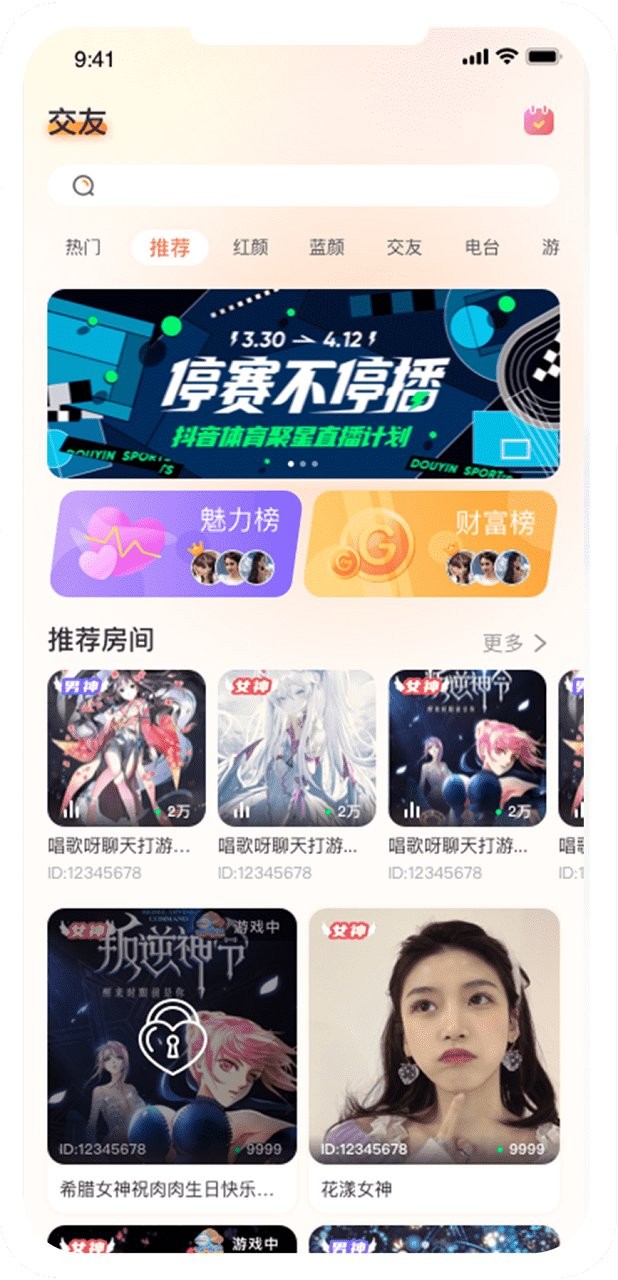 Kiss星球app Kiss星球软件
