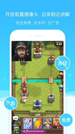 超级截图录屏大师软件