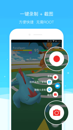 超级截图录屏大师解锁会员