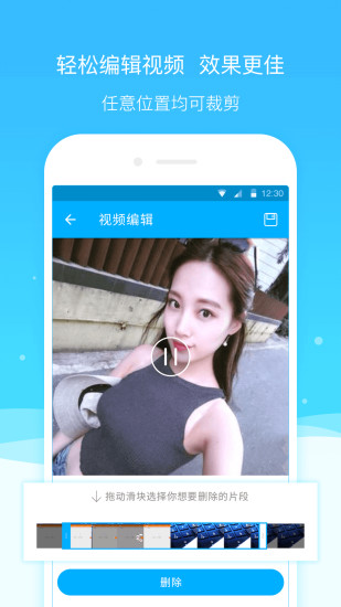 超级截图录屏大师解锁会员