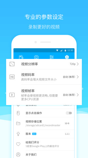 超级截图录屏大师解锁会员