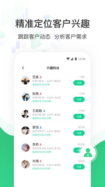 微小助软件 微小助app