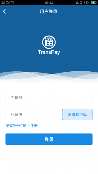 通行宝 通行宝app