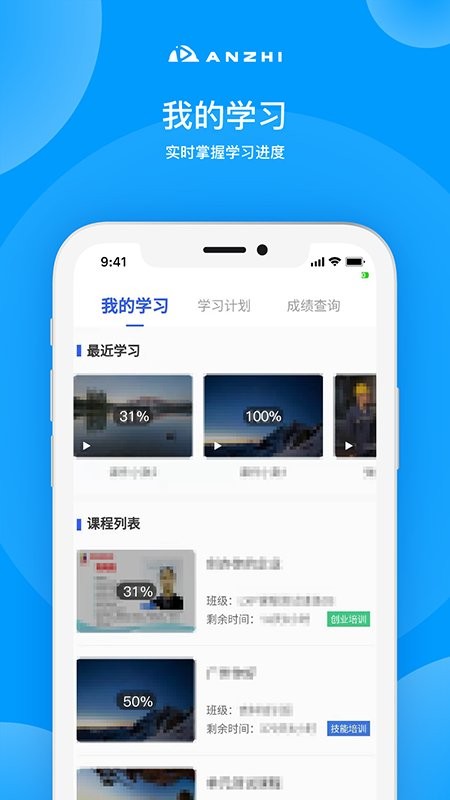 安知app官方版