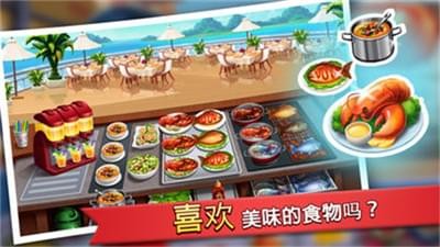 疯狂厨房游戏下载 疯狂厨房手机版