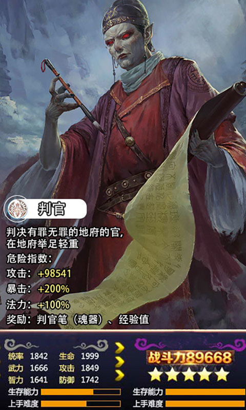 茅山异闻录无限元宝版 茅山异闻录修改版