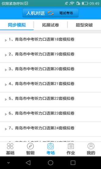 ����ͨ���а��ֻ���