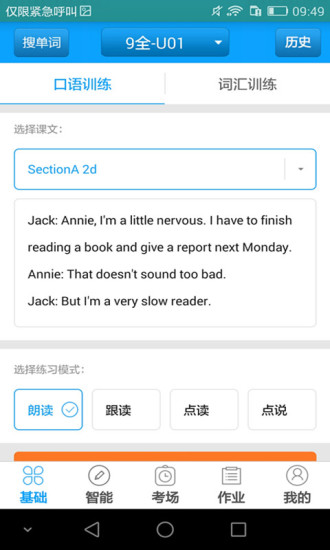 ����ͨ���а��ֻ���