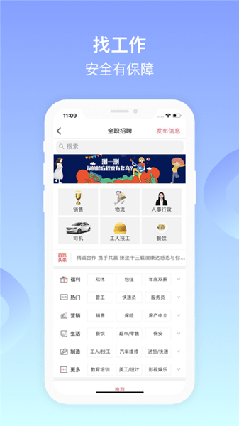 锦州百姓网最新招聘 锦州百姓网app