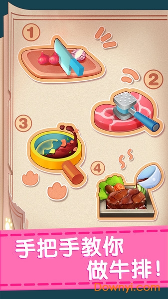 宝宝巴士奇妙料理餐厅 奇妙料理餐厅游戏