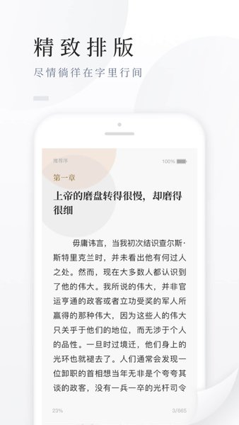 百度阅读APP