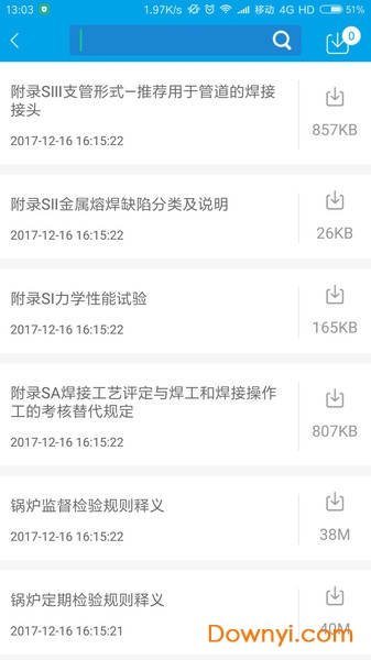 ndt无损检测APP