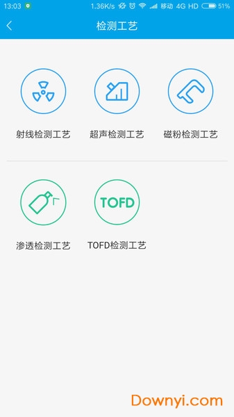 ndt无损检测APP