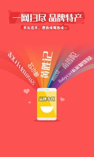 手礼网APP(厦门手礼网)
