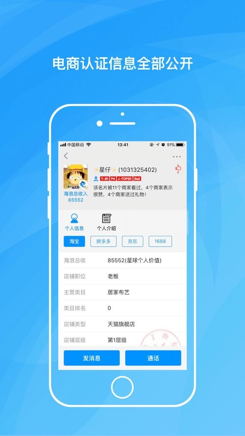 沙丁鱼星球最新版 沙丁鱼星球官方版
