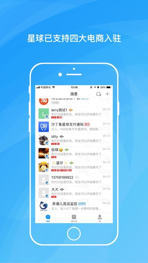 沙丁鱼星球照妖镜APP