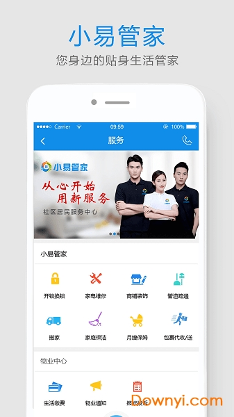 易家人APP
