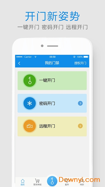 易家人APP