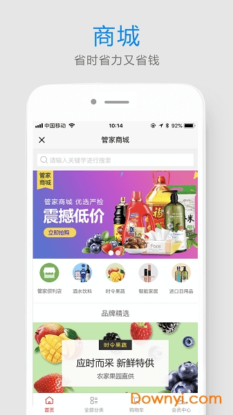 易家人APP