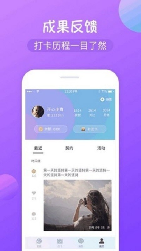 大算打卡考勤打卡APP