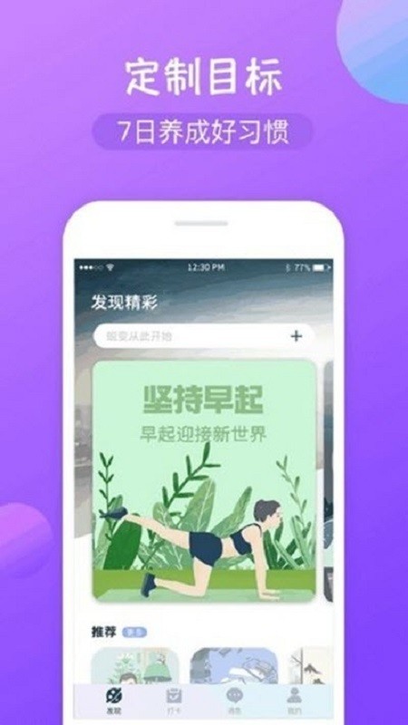 大算打卡最新版 大算打卡app下载
