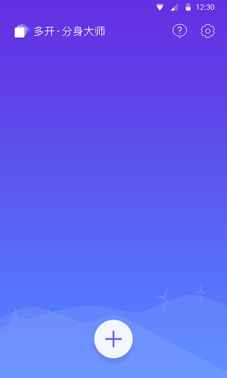 分身大师多开版修改版 分身大师多开版修改版