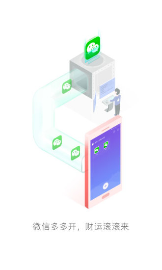 分身大师APP免费版