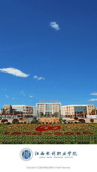江西水利职业学院软件 江西水利职业学院手机版