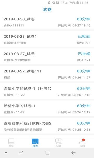 四川教育资源公共服务平台app 四川教育资源公共服务平台下载