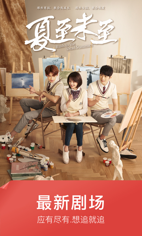 快看影视大全app 快看影视大全官方版