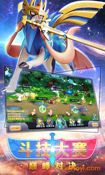 口袋妖怪超梦超进化版 口袋妖怪超梦进化版