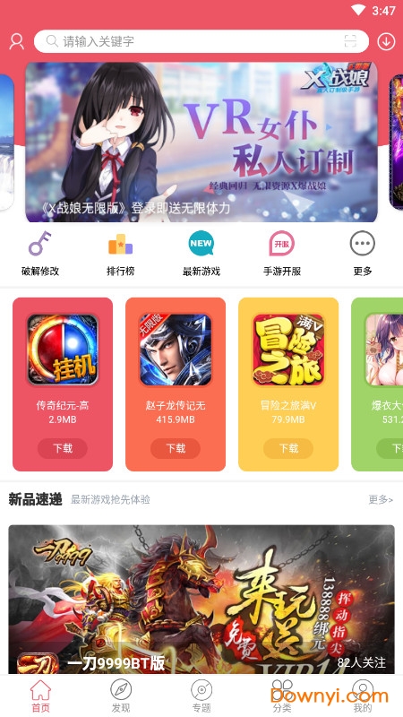 爱吾游戏盒APP