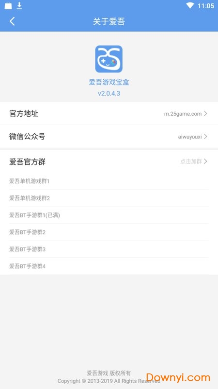 爱吾游戏盒APP