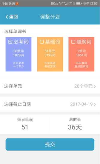 红宝书英语词汇