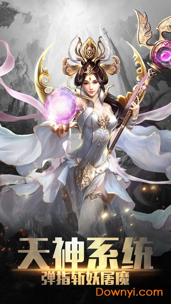 西游记大话女儿国变态版 西游记大话女儿国手游满v版