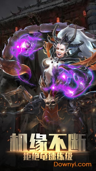 西游记大话女儿国变态版 西游记大话女儿国手游满v版