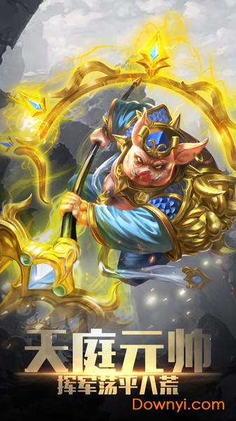 西游记大话女儿国变态版 西游记大话女儿国手游满v版