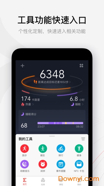 Zepp华米智能手表