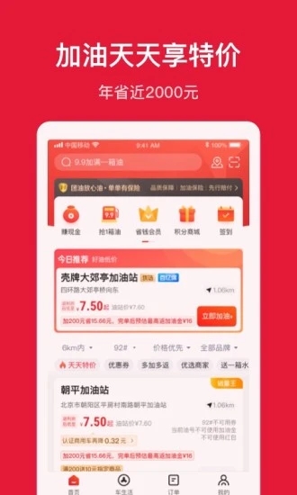 能链团油APP