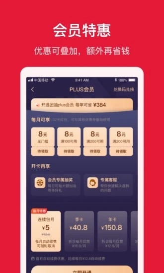 能链团油APP