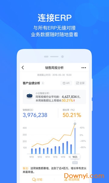 云之家手机APP下载